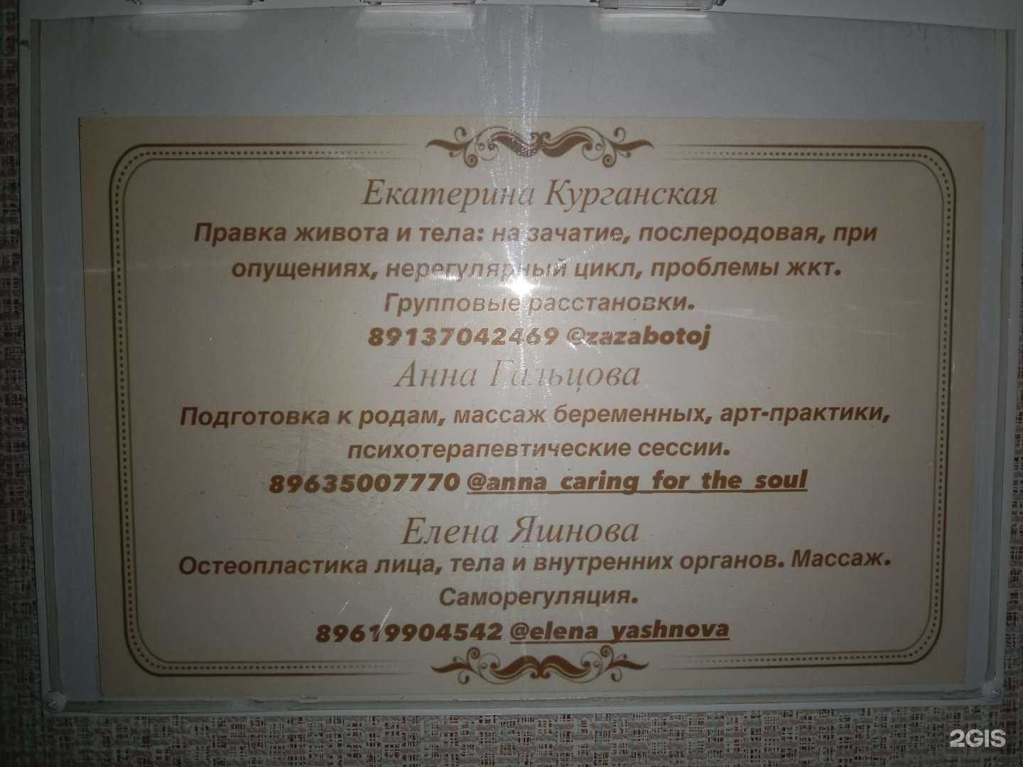 Отзывы на компанию Кабинет массажа в Бийске c фото