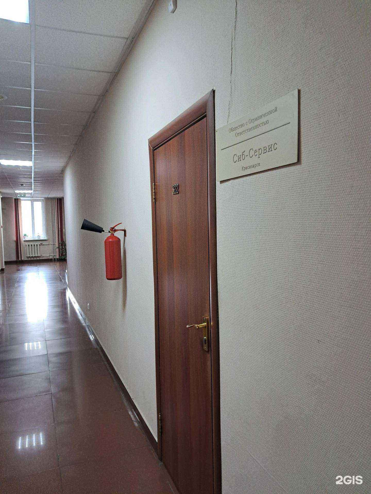 Отзывы на компанию Сиб-cервис в Красноярске c фото