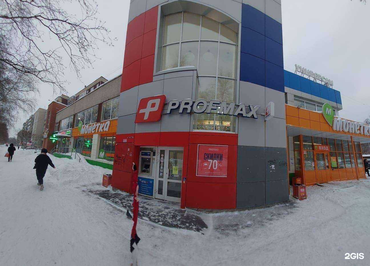 Отзывы на компанию Profmax в г. Екатеринбург c фото