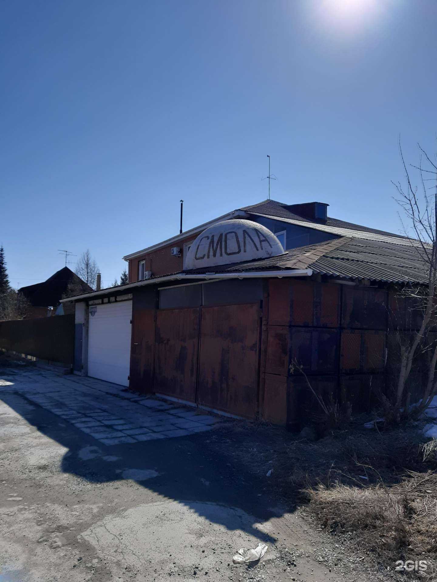 Отзывы на компанию Смола в г. Омск c фото