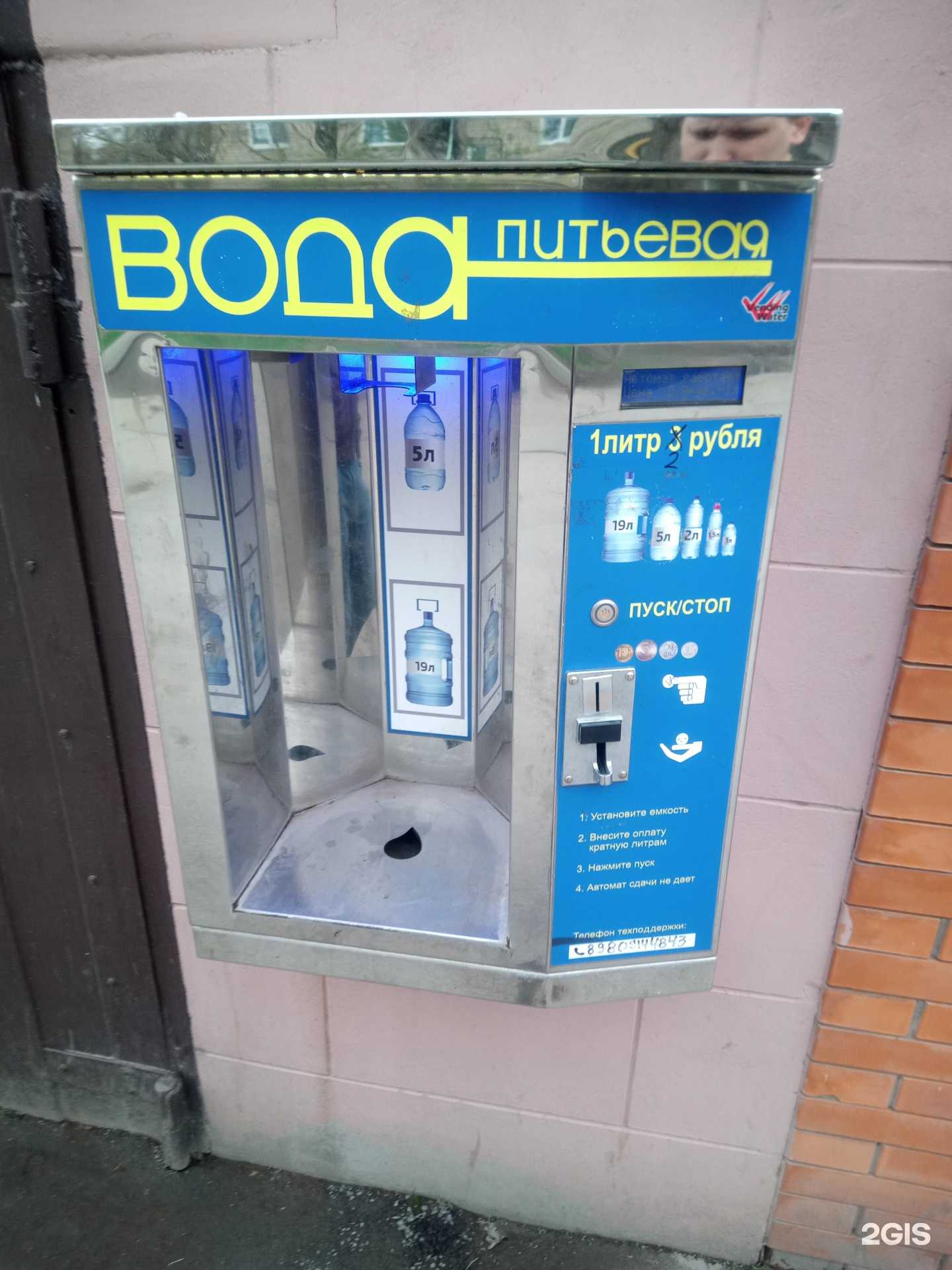 Отзывы на компанию Vending water в Ростове-на-Дону c фото