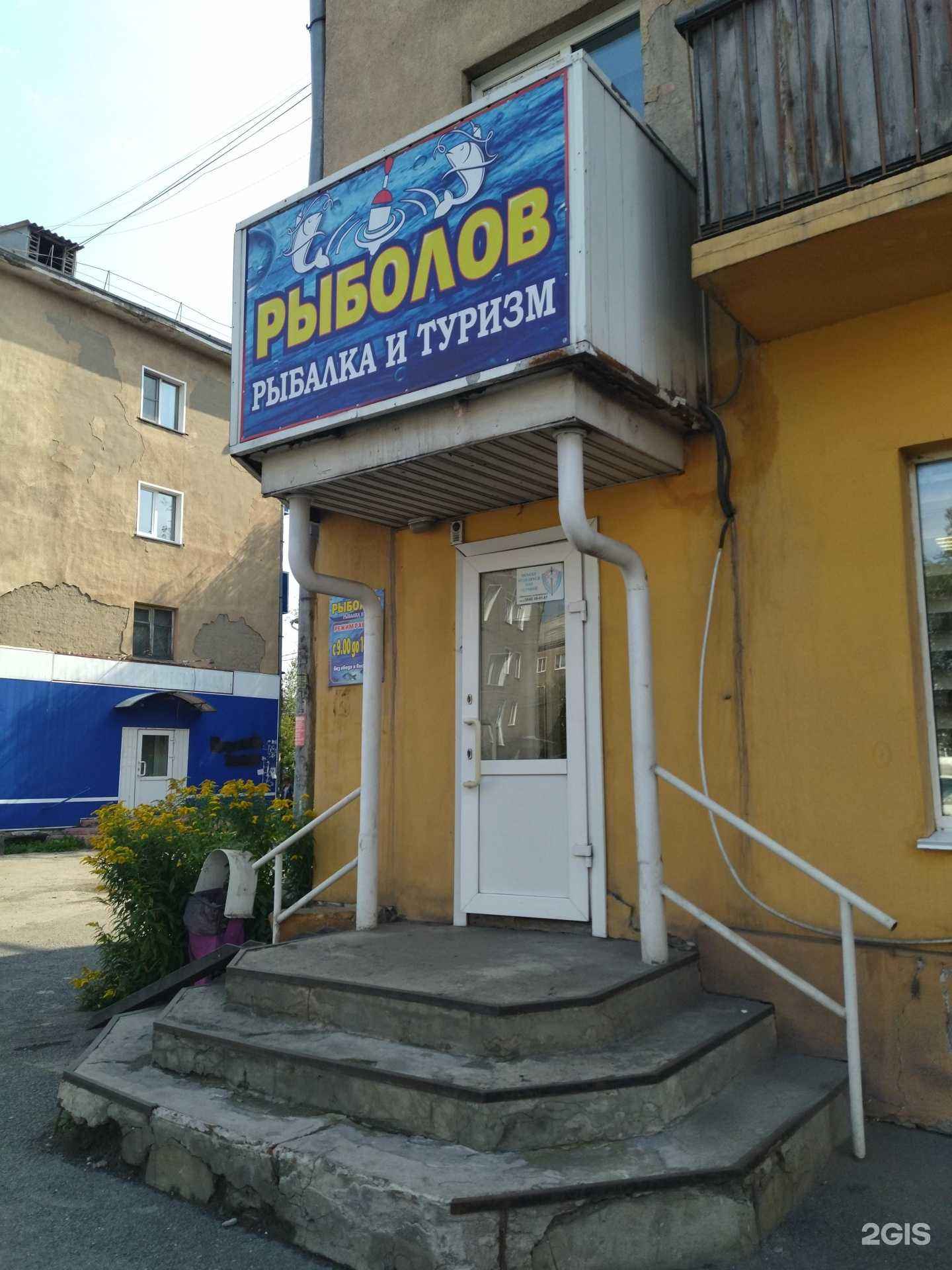 Отзывы на компанию Рыболов в Киселёвске c фото