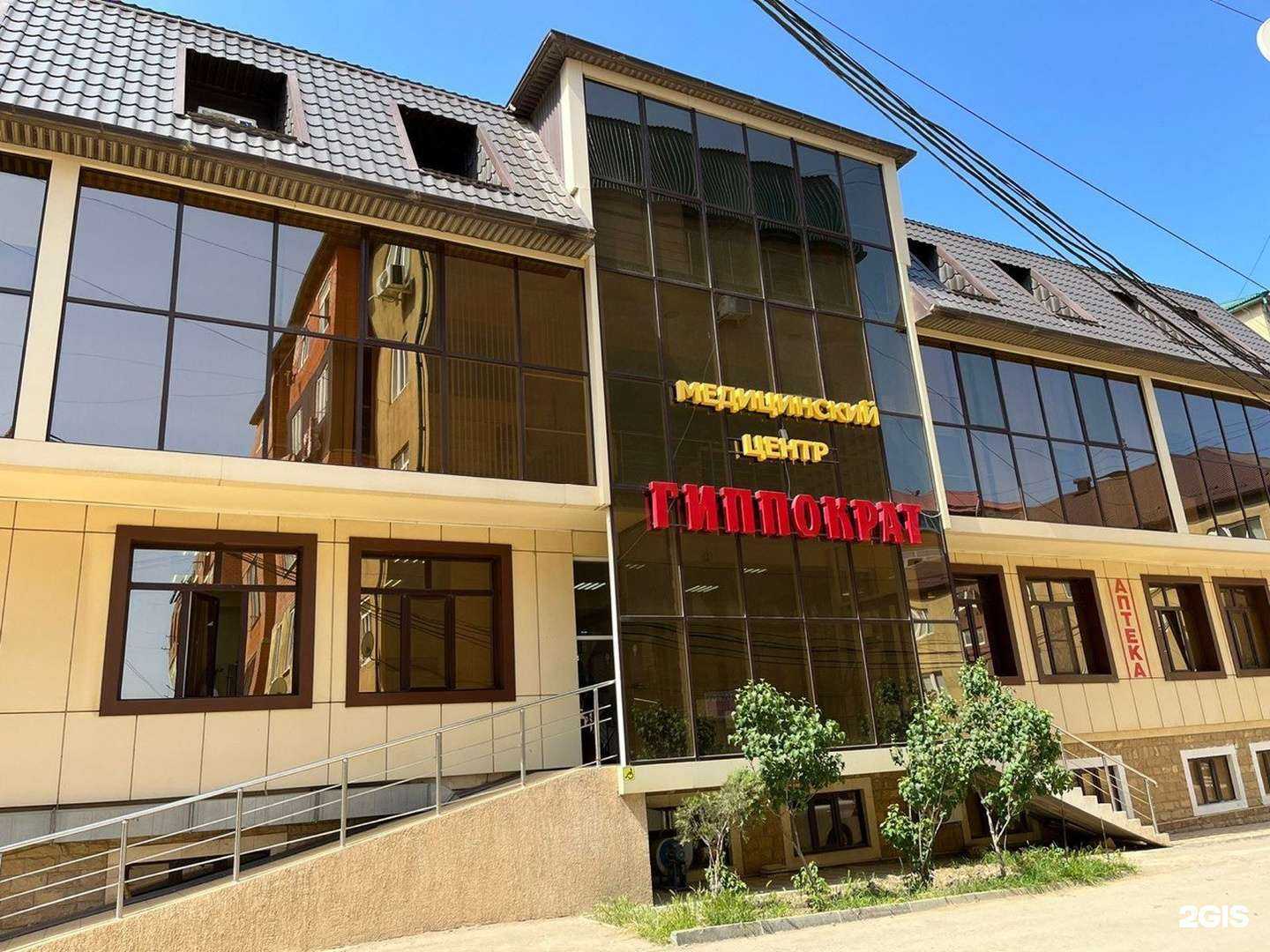 Отзывы на компанию Гиппократ в г. Дербент c фото