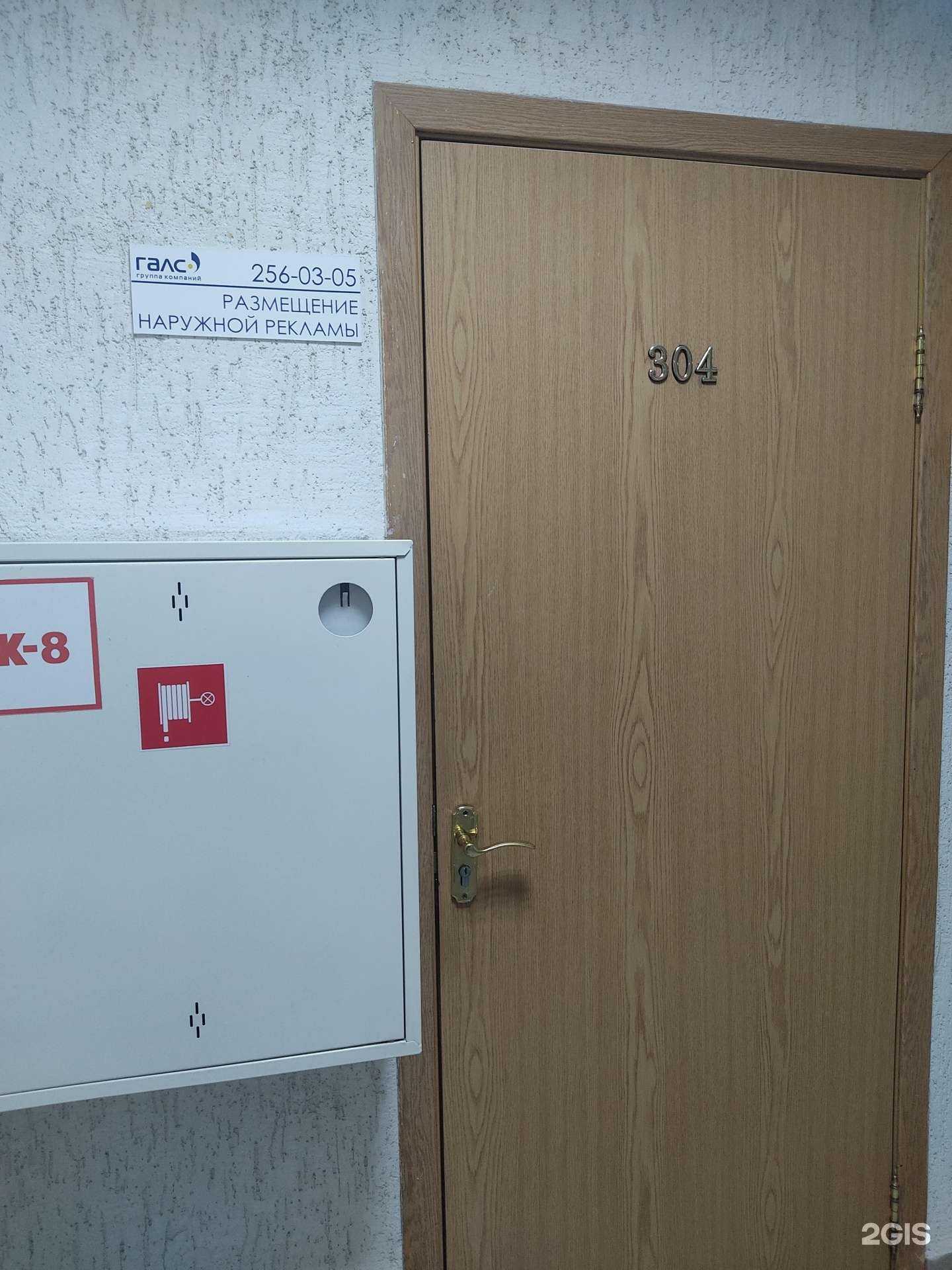 Отзывы на компанию Галс в Красноярске c фото