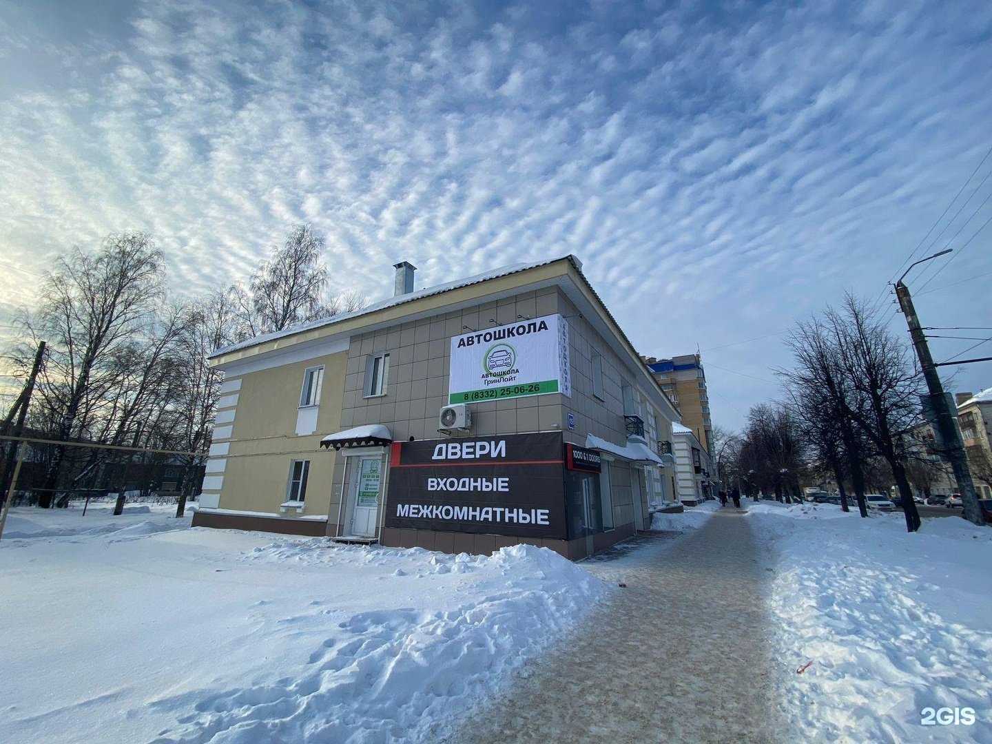 Отзывы на компанию Грин Лайт в г. Киров c фото