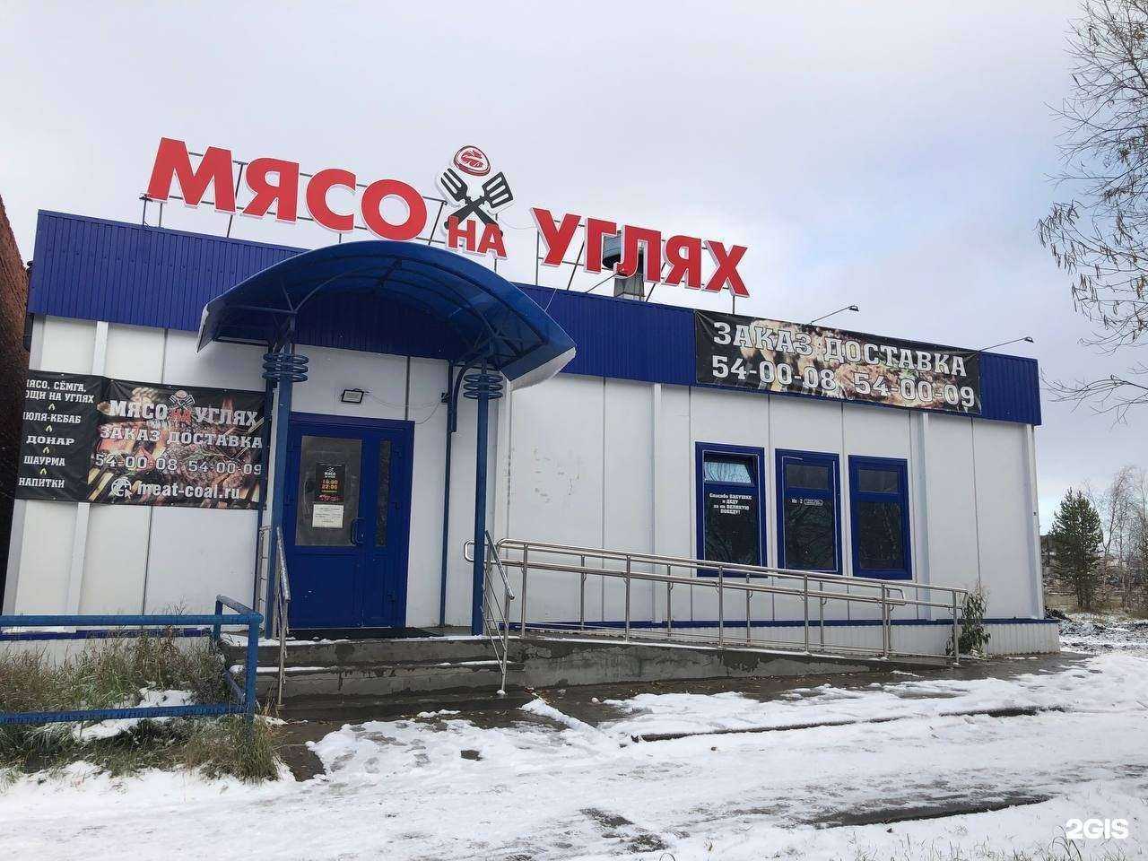 Отзывы на компанию Мясо на углях в г. Надым c фото