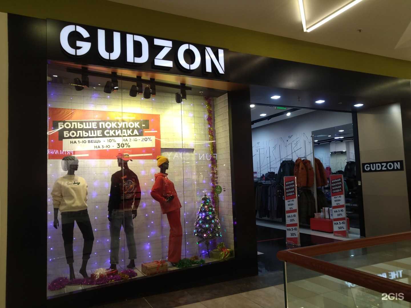 Отзывы на компанию Гудзон в Ярославле c фото