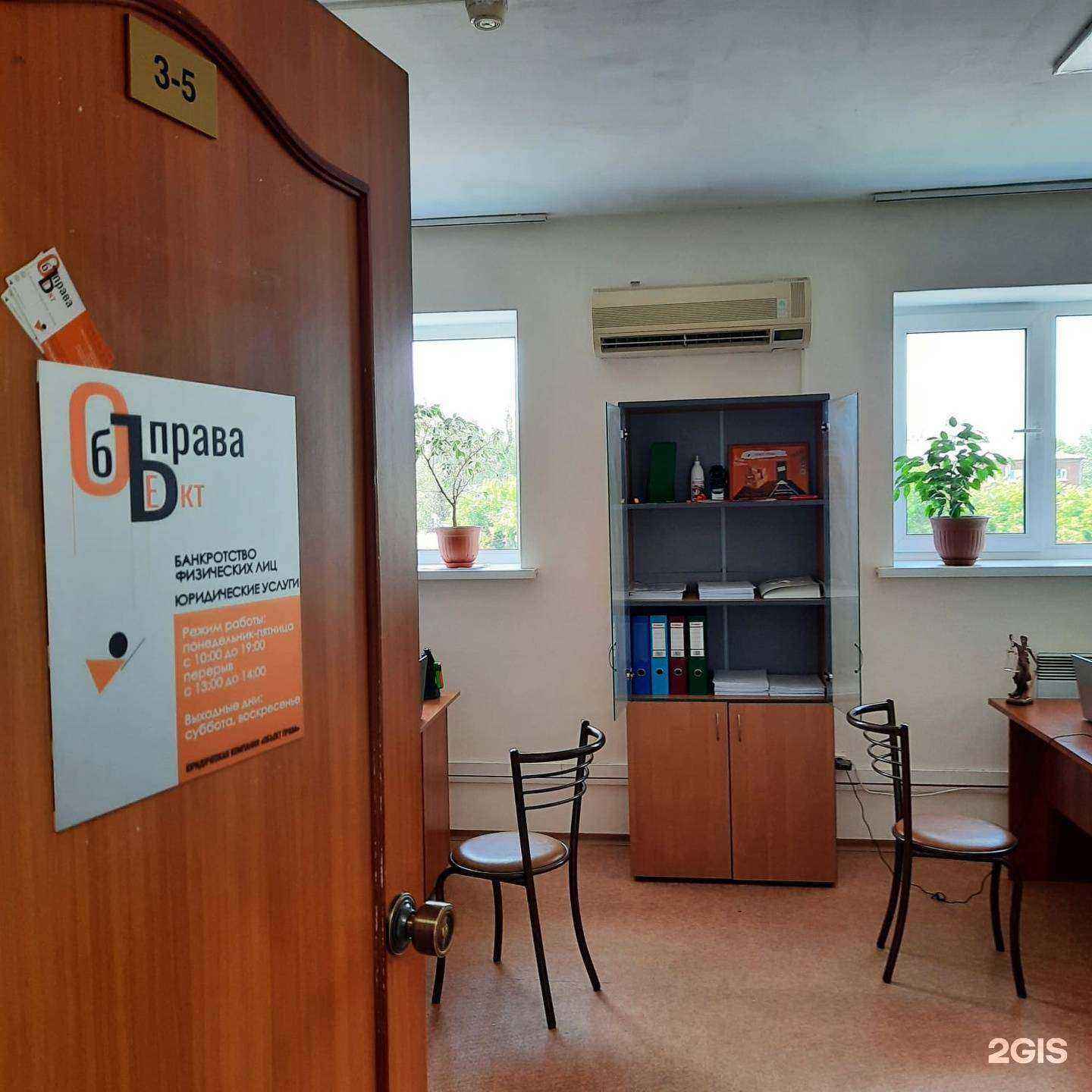 Отзывы на компанию Объект права в г. Иркутск c фото