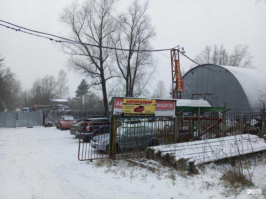 Отзывы на компанию Avtodonor в г. Северск c фото