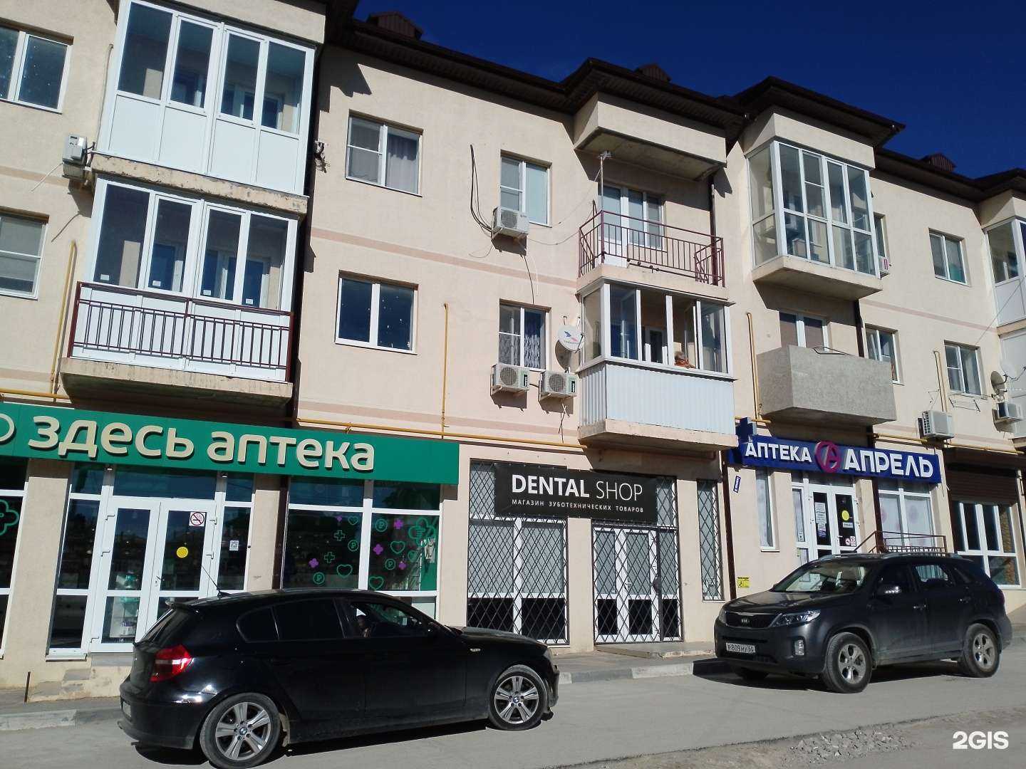 Отзывы на компанию Dental shop в Анапе c фото