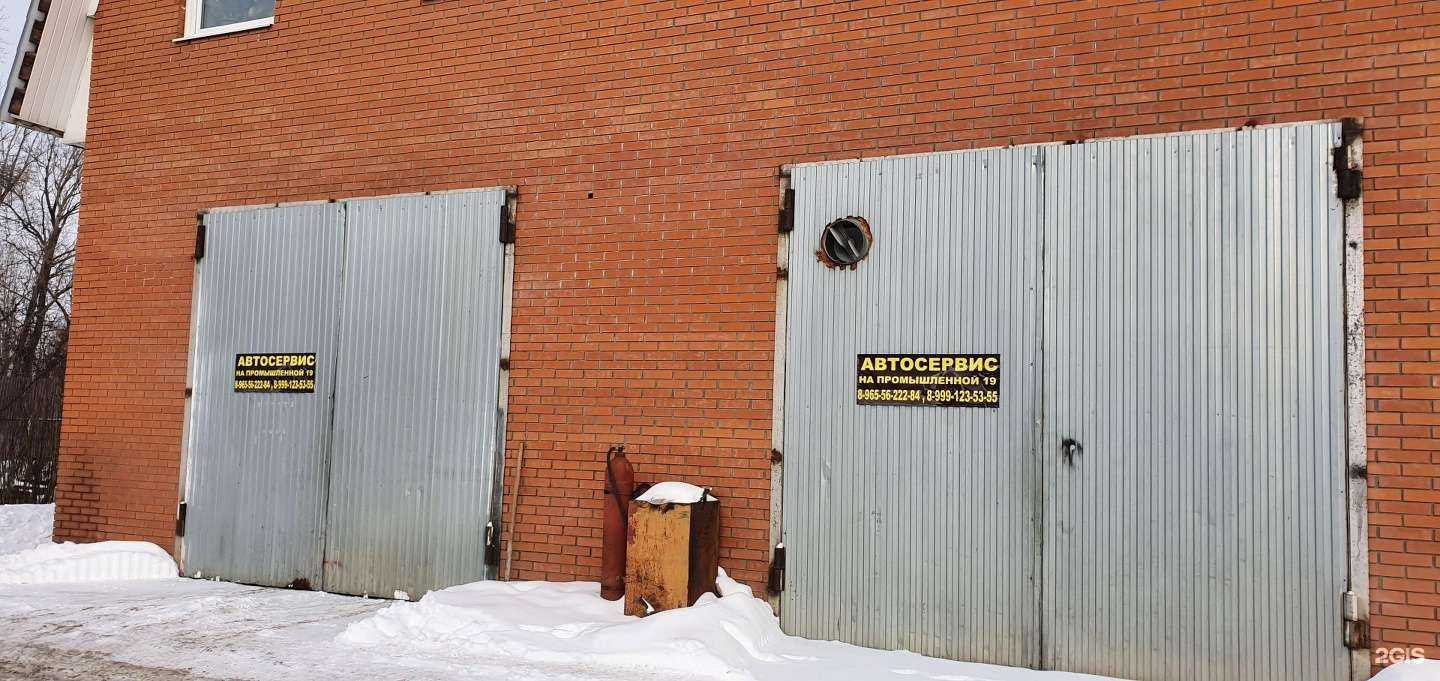 Отзывы на компанию Автосервис в Перми c фото