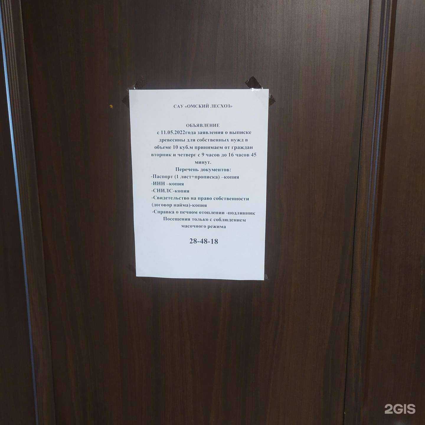 Отзывы на компанию Завод Стандарт в Омске c фото - фотография 2 из 2