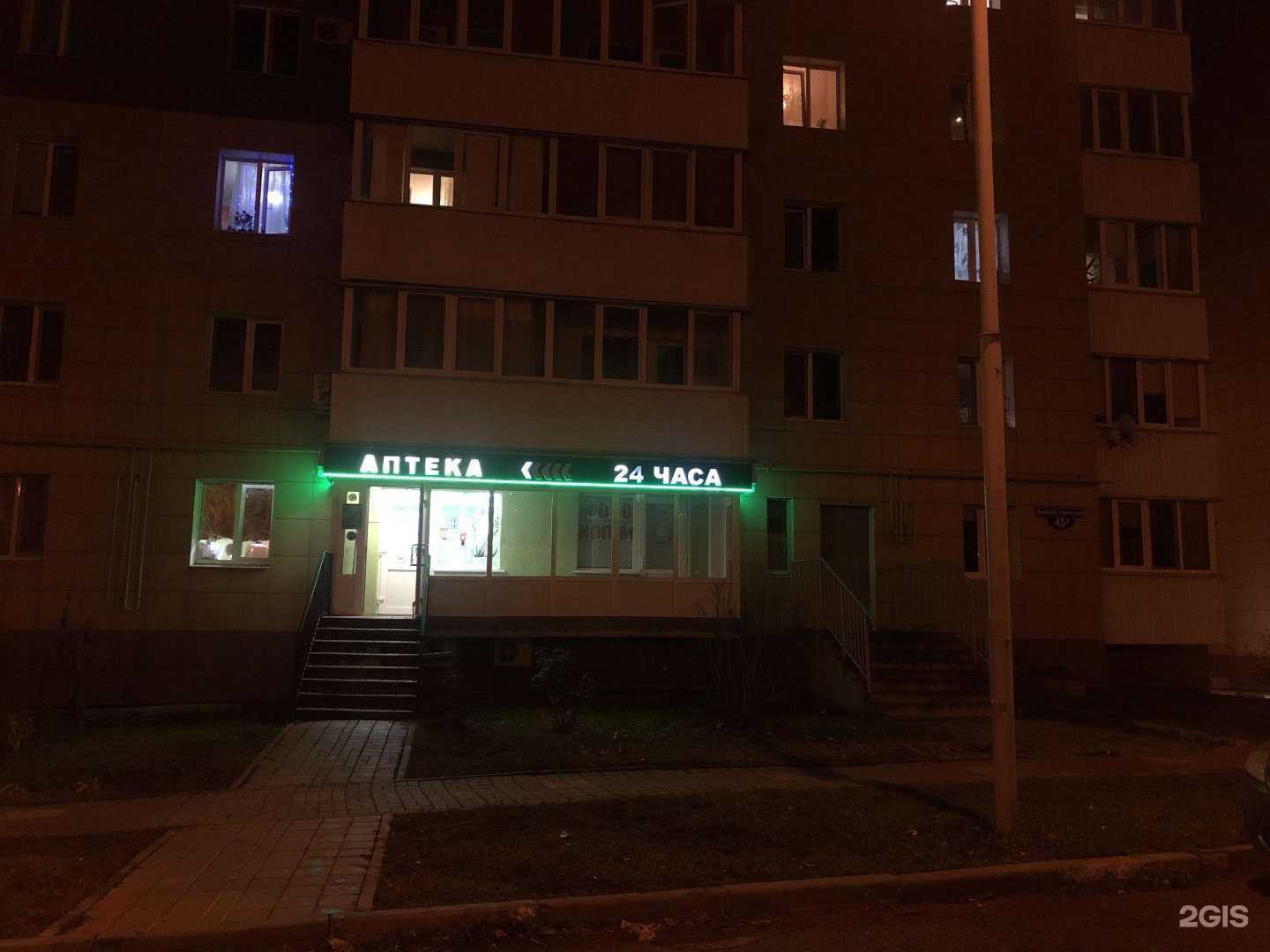 Отзывы на компанию Электра в Белгороде c фото