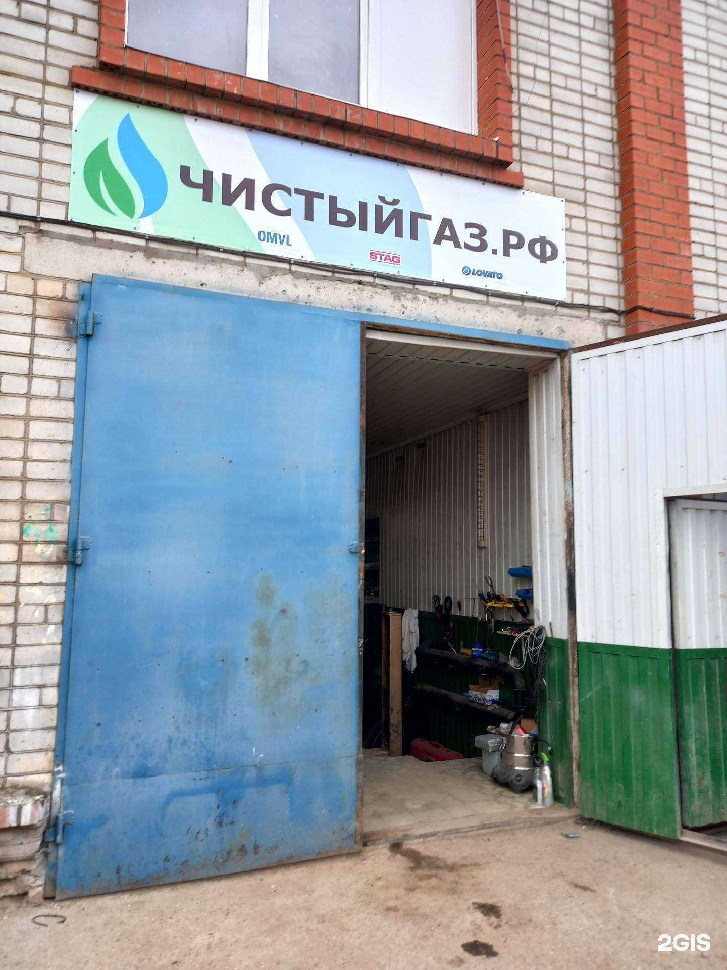 Отзывы на компанию Чистый газ в г. Краснодар c фото