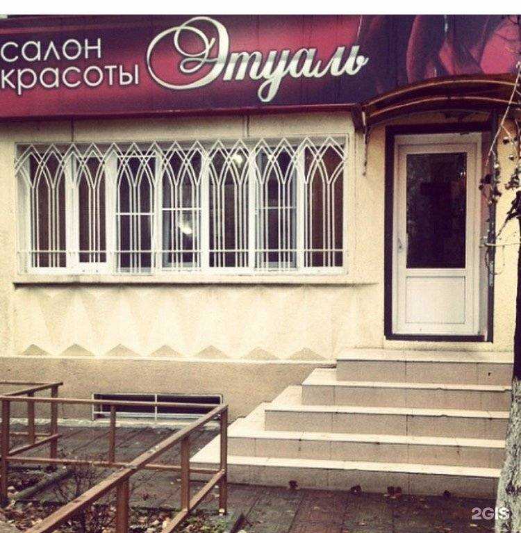 Отзывы на компанию Этуаль в г. Махачкала c фото