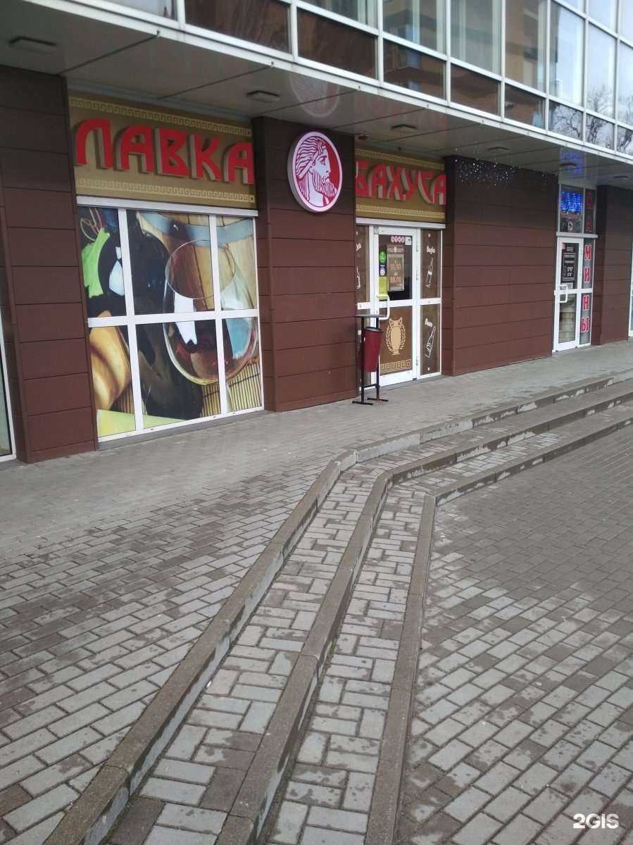Отзывы на компанию Лавка Бахуса в г. Калининград c фото