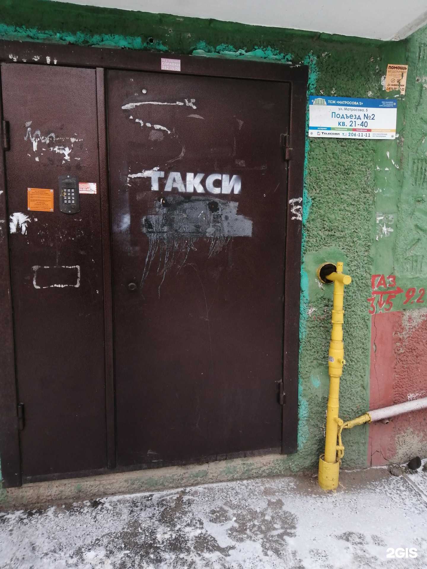 Отзывы на компанию Telecoma в Красноярске c фото - фотография 2 из 2