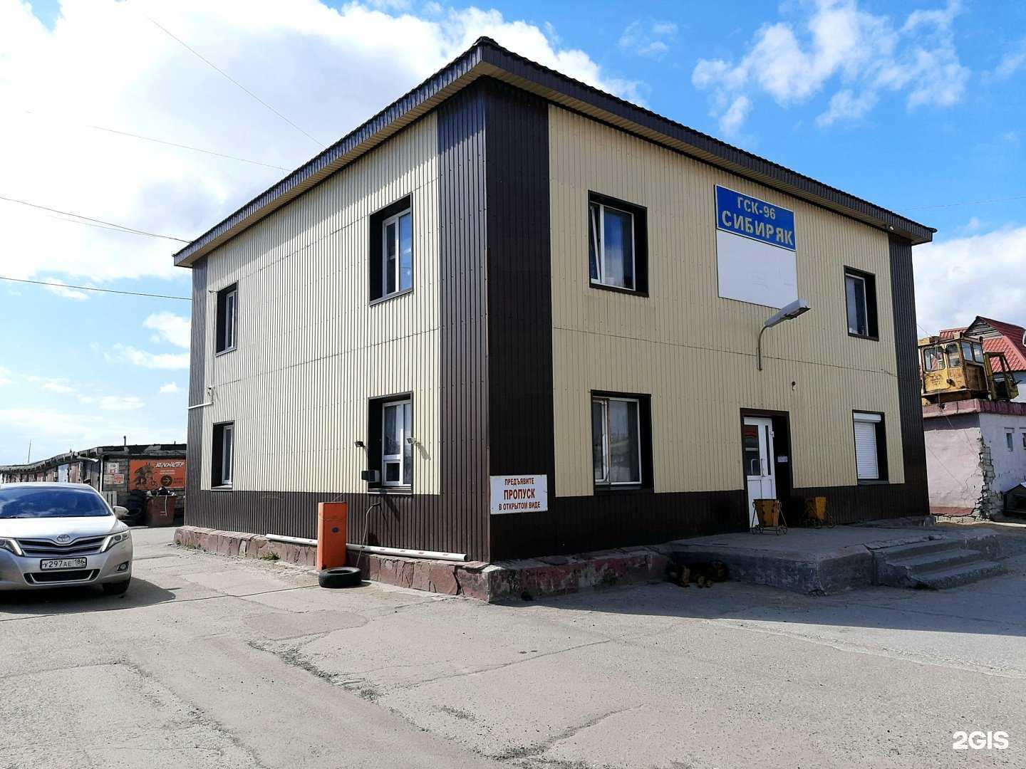 Отзывы на компанию Северрегионсервис в г. Сургут c фото