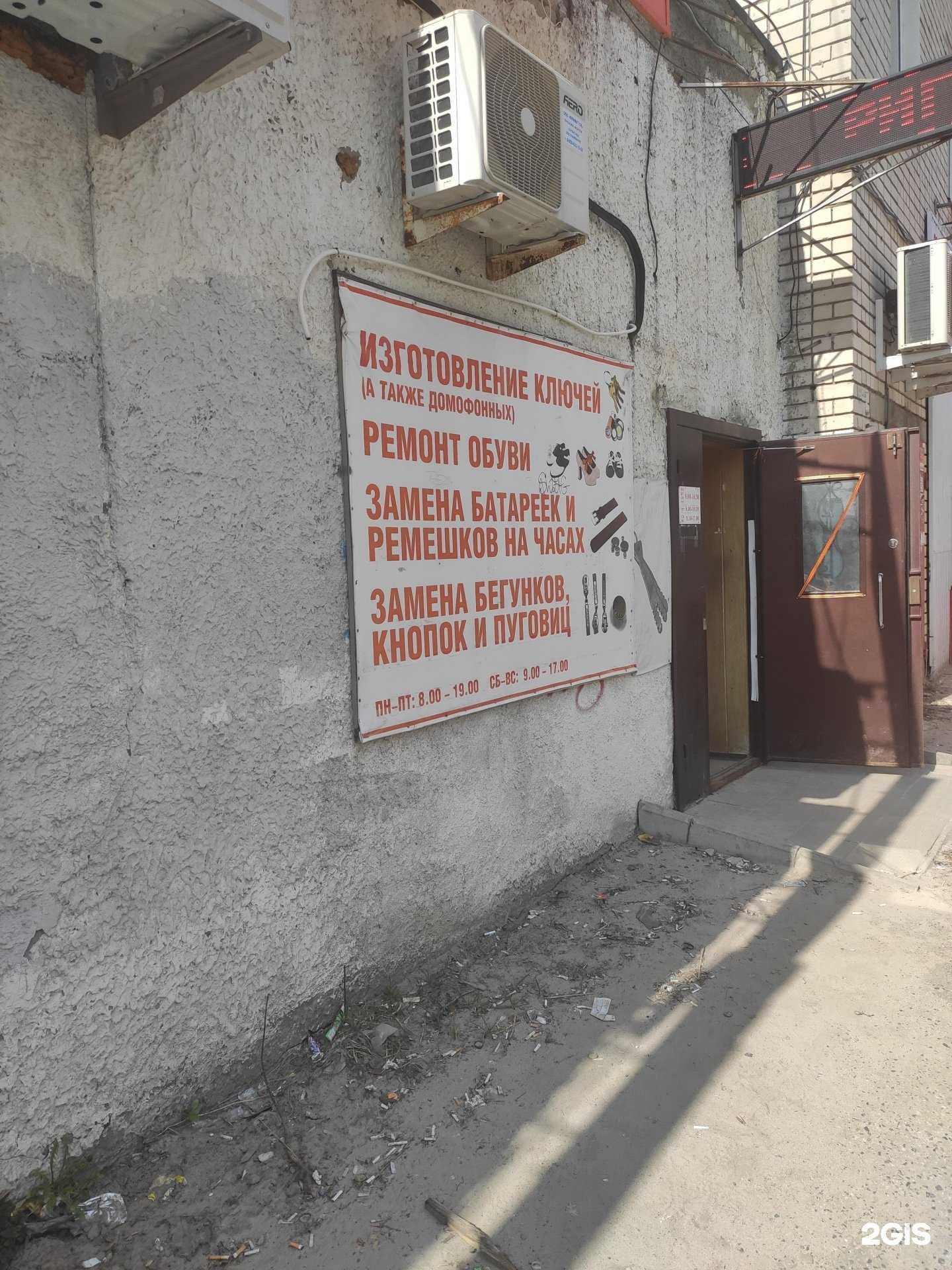 Отзывы на компанию Мастерская по ремонту обуви в г. Дзержинск c фото