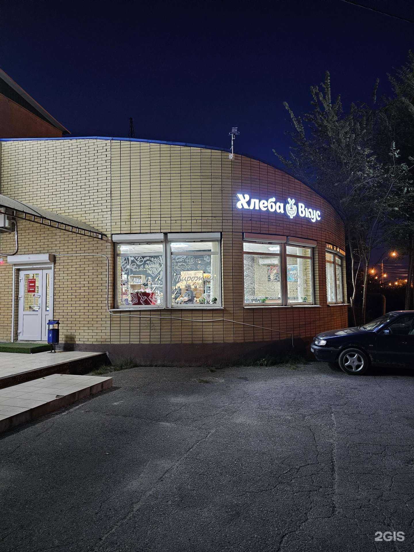 Отзывы на компанию Хлеба Вкус в Ставрополе c фото - фотография 2 из 2