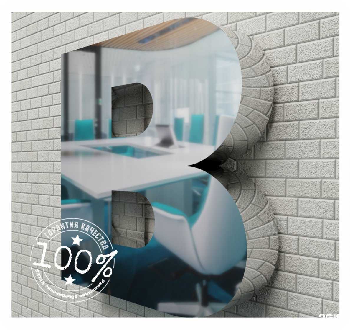 Отзывы на компанию Велес в Одинцове c фото