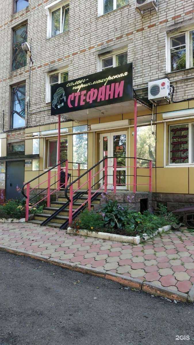 Отзывы на компанию Стефани в Артёме c фото