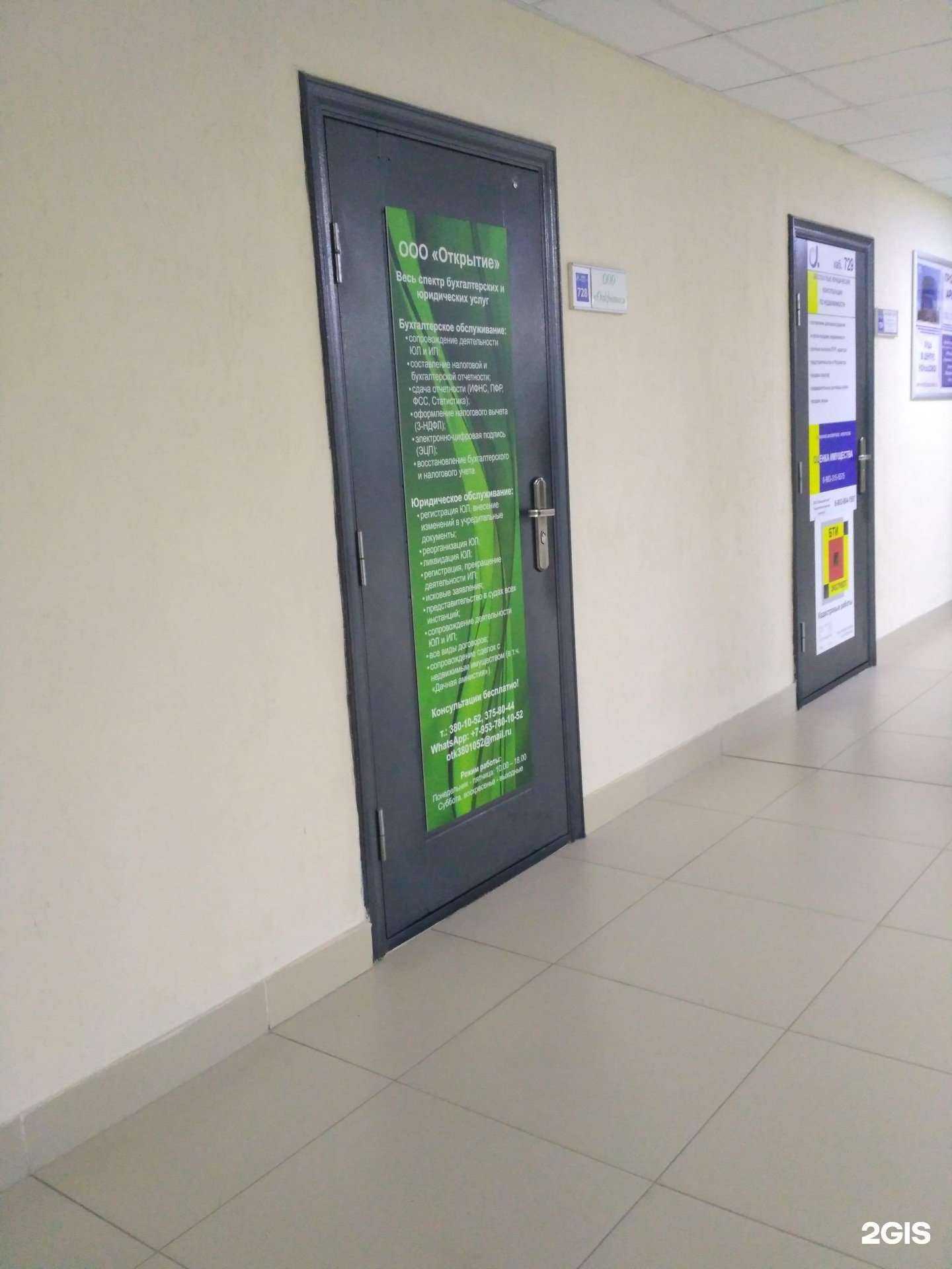 Отзывы на компанию Открытие в Новосибирске c фото