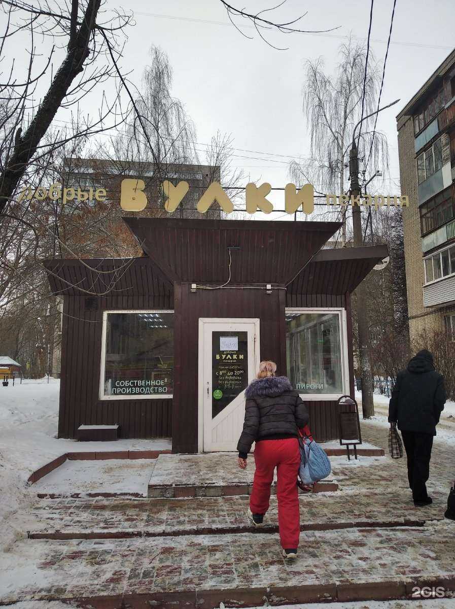 Отзывы на компанию Добрые булки в Владимире c фото - фотография 2 из 2