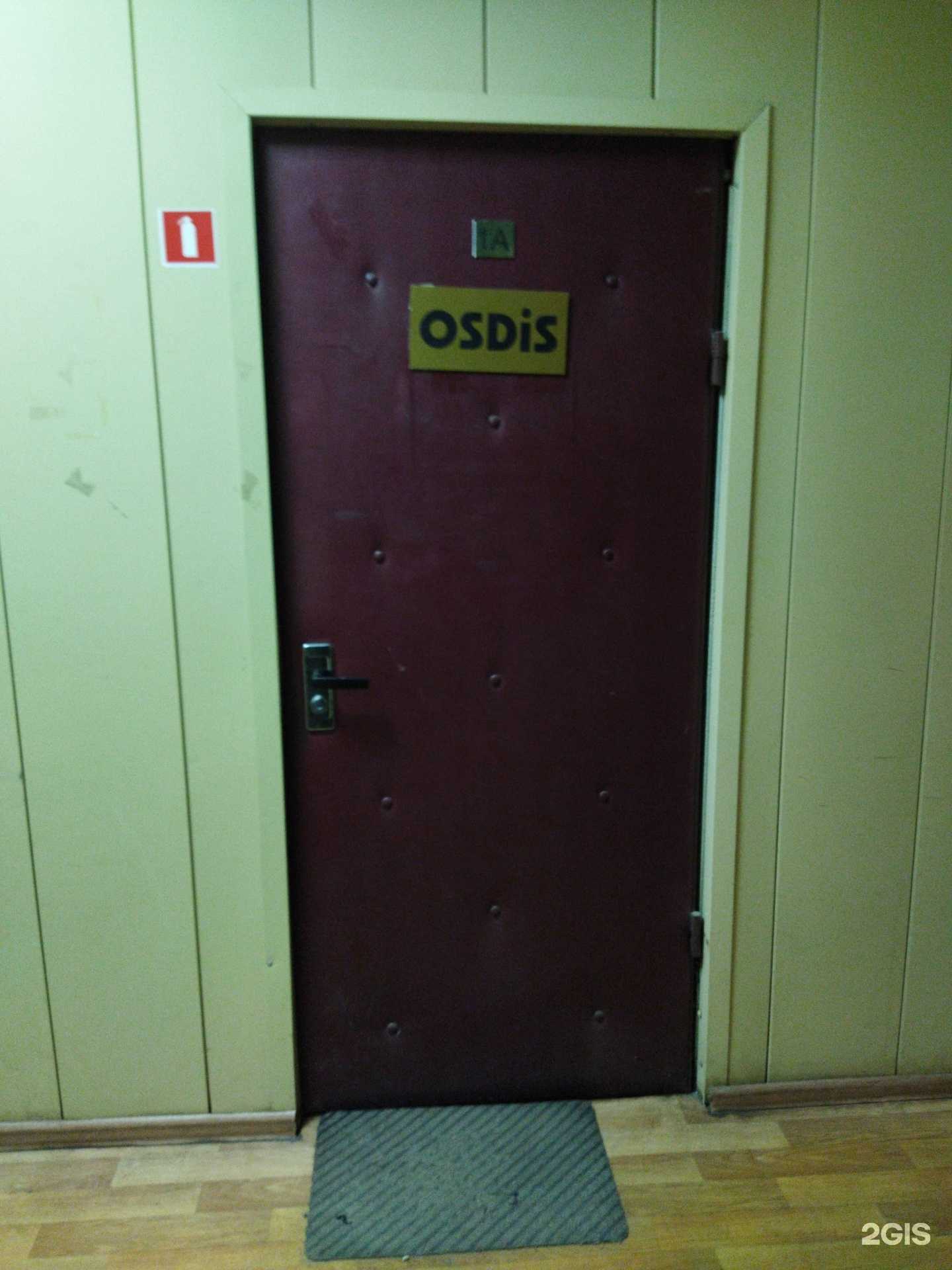 Отзывы на компанию Осдис в г. Ковров c фото