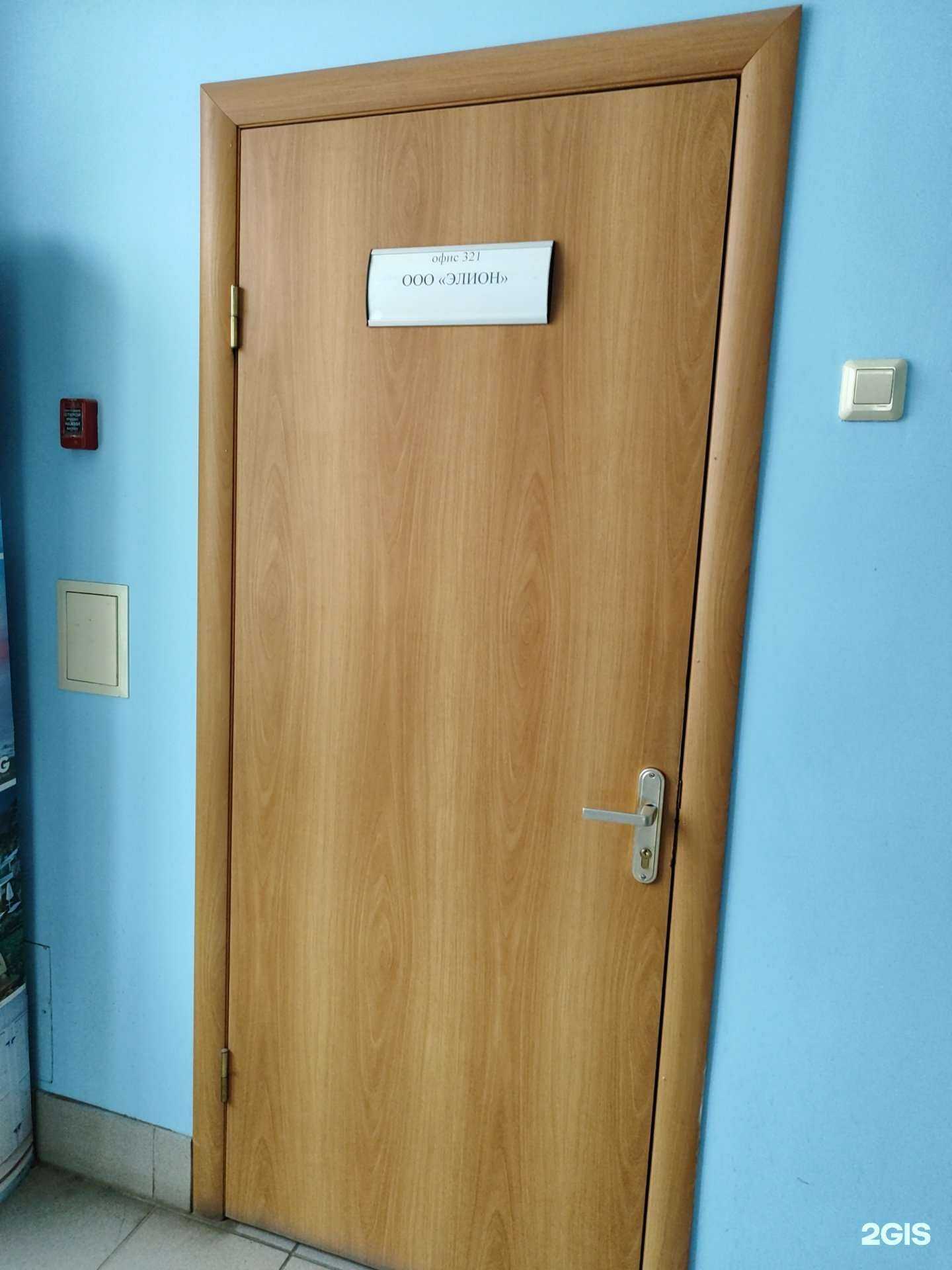 Отзывы на компанию Элион в г. Уфа c фото