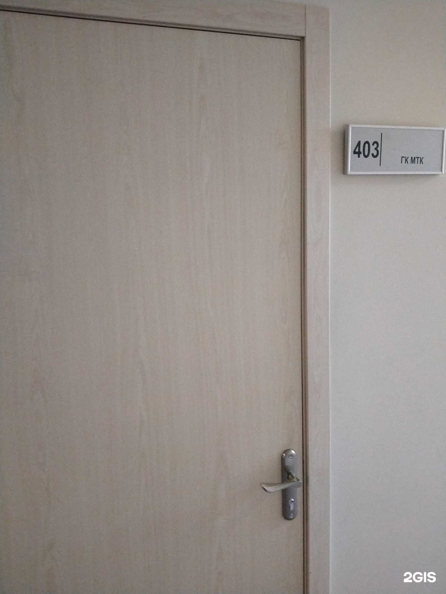 Отзывы на компанию Мтк в Новосибирске c фото