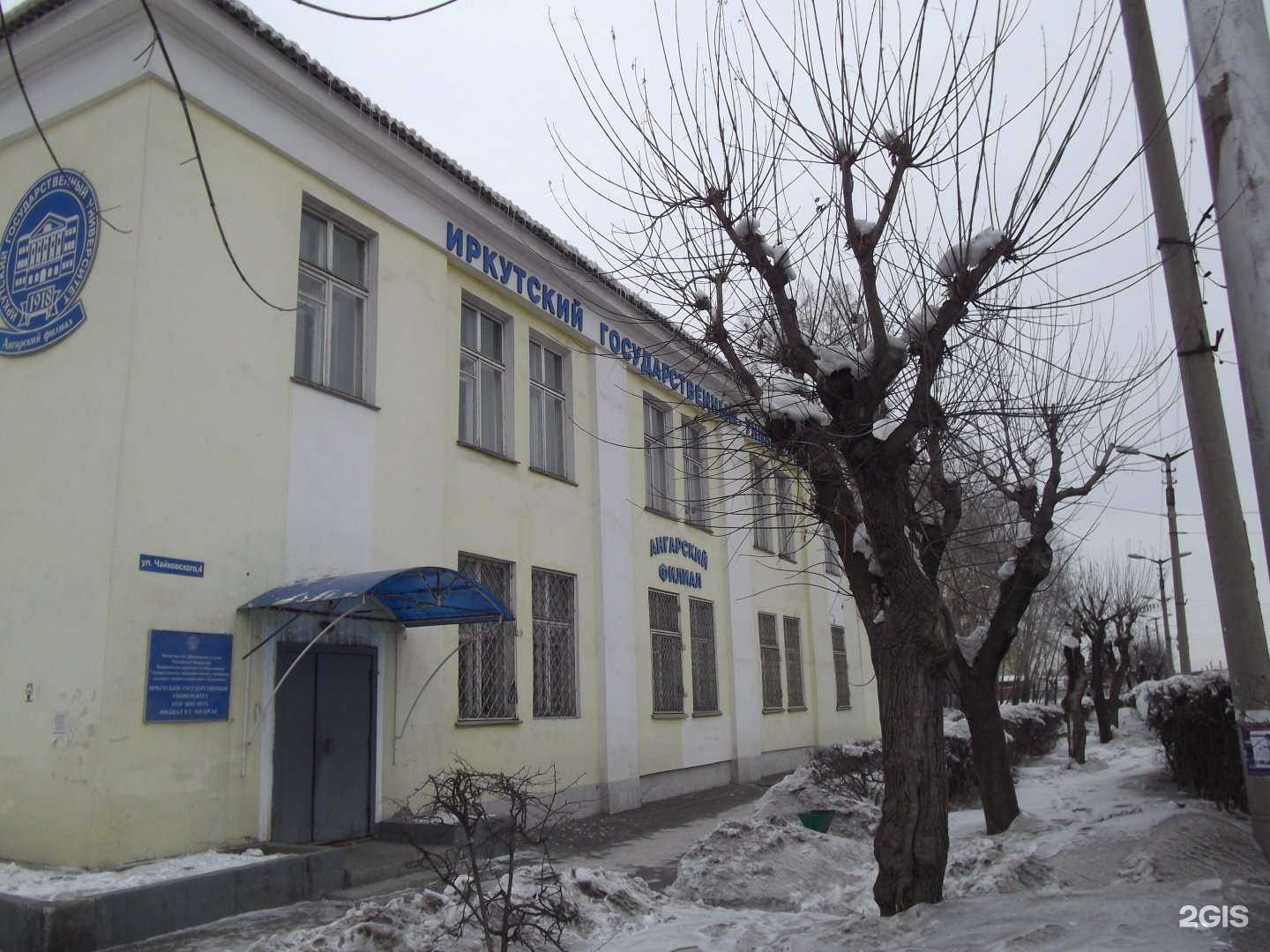 Отзывы на компанию Ангарский образовательный центр в г. Ангарск c фото