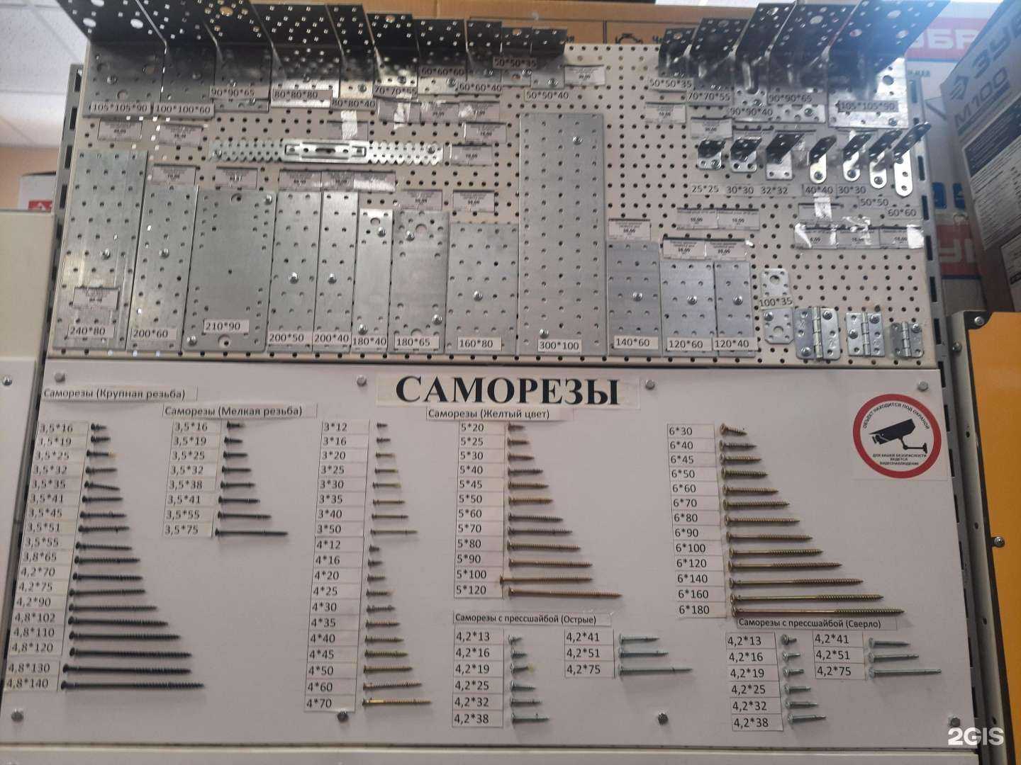 Отзывы на компанию Саморез в г. Ижевск c фото