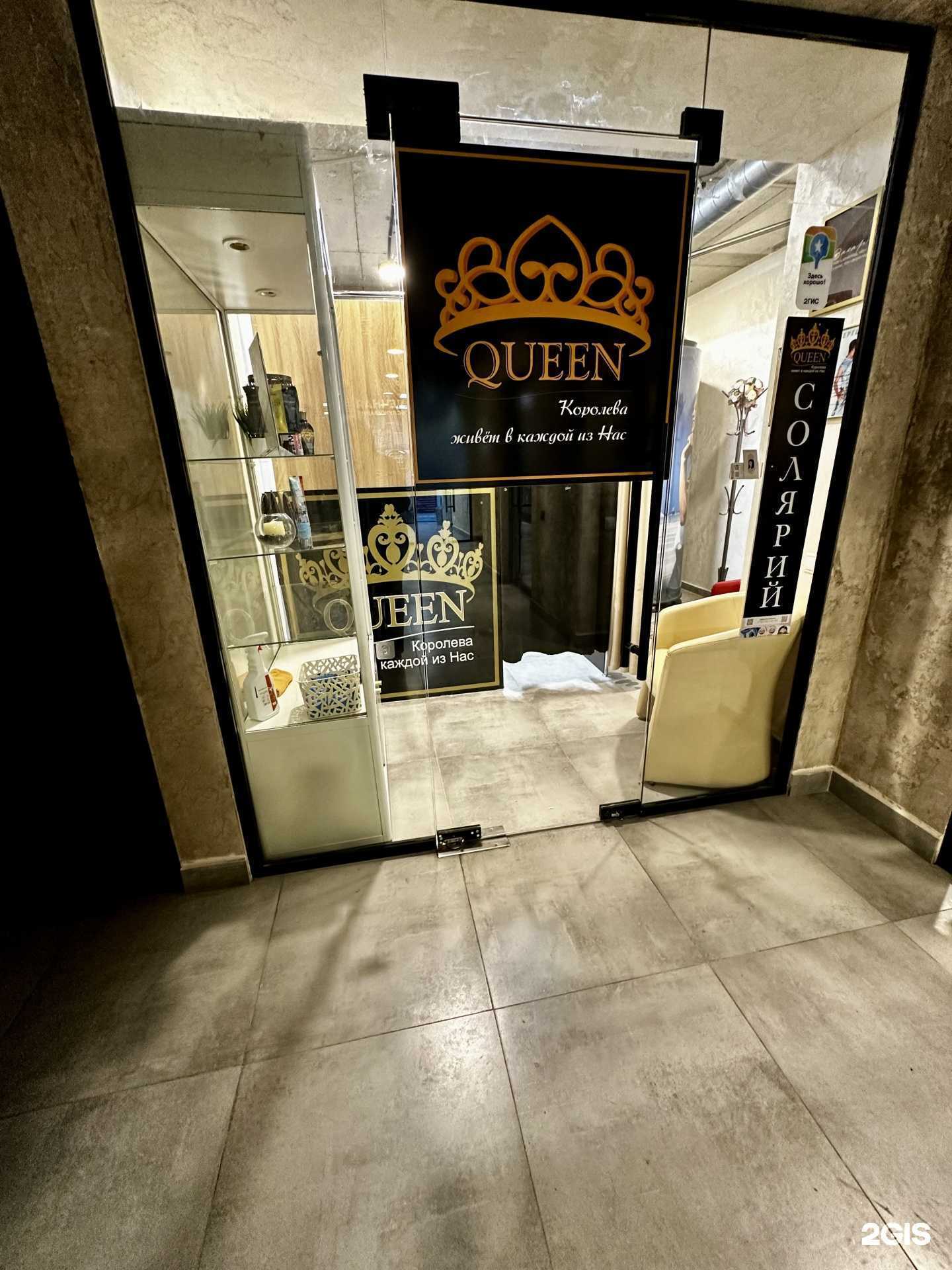 Отзывы на компанию Queen в Самаре c фото