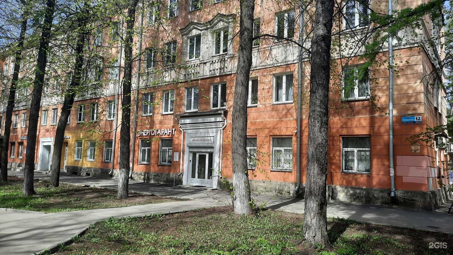 Отзывы на компанию Энергогарант в Петрозаводске c фото