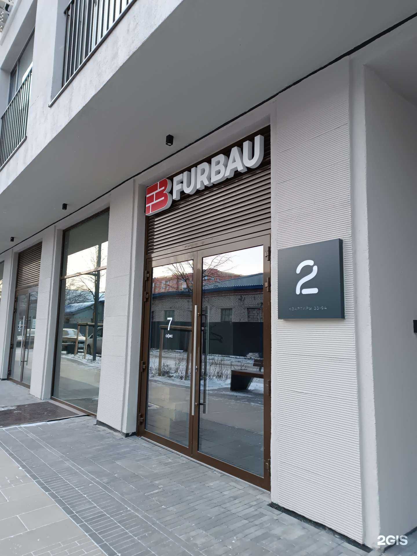 Отзывы на компанию Furbau в Тюмени c фото