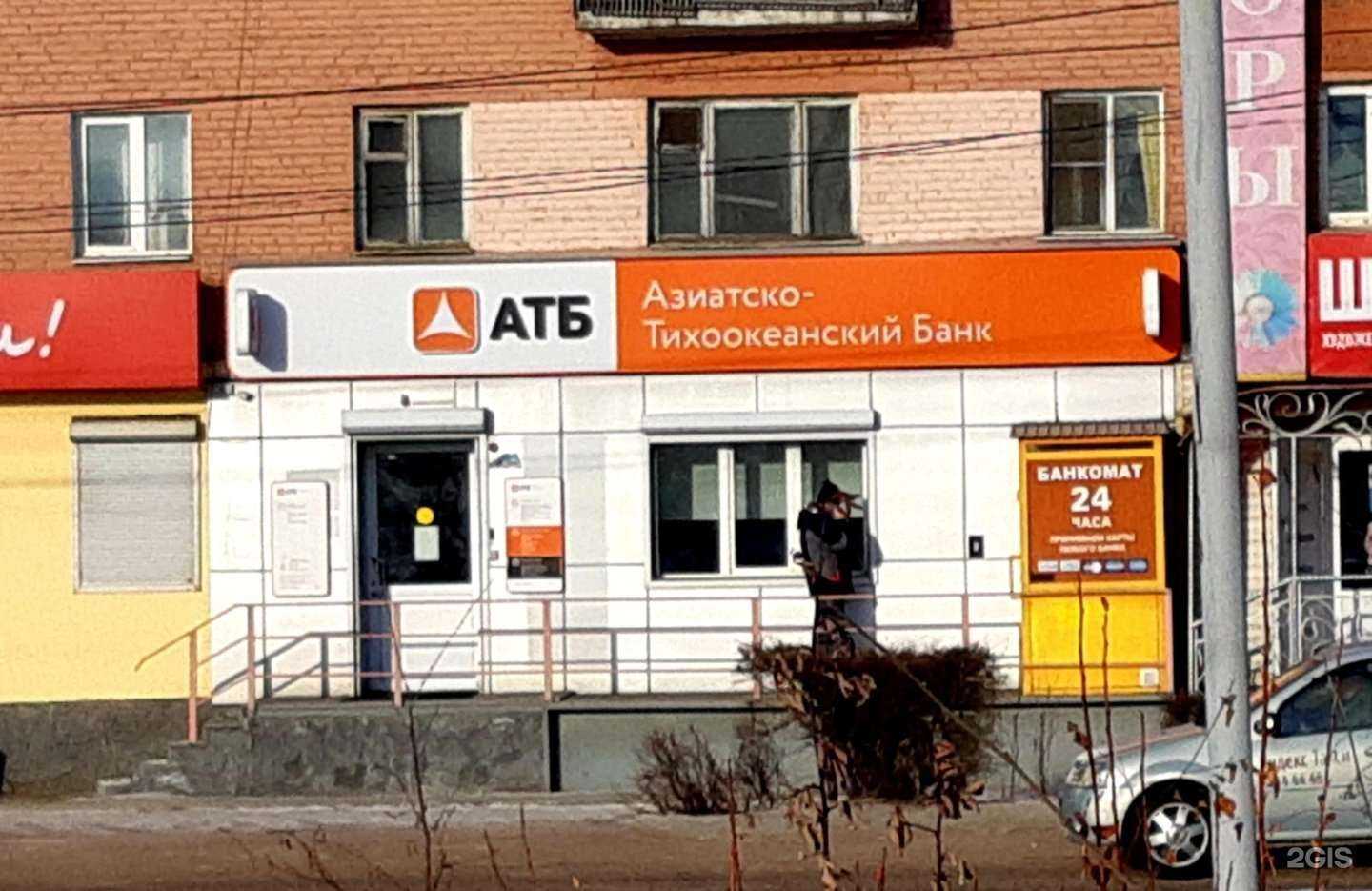 Отзывы на компанию Азиатско-Тихоокеанский банк в г. Улан-Удэ c фото