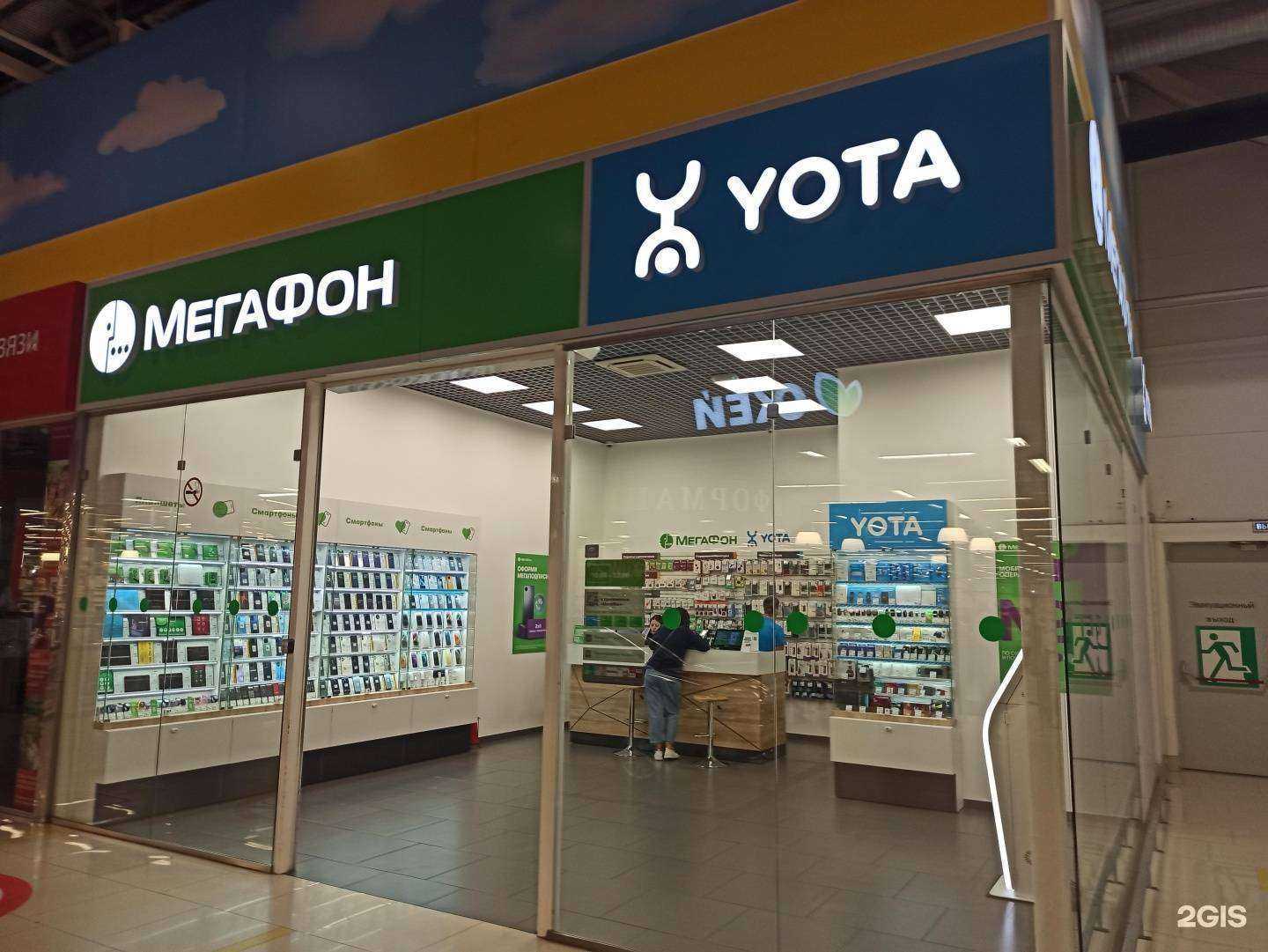 Отзывы на компанию МегаФон-Yota в г. Екатеринбург c фото