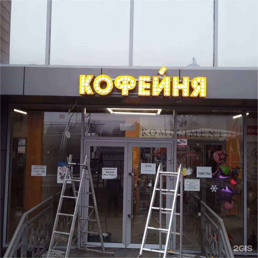 Отзывы на компанию Чистый Город в г. Краснодар c фото