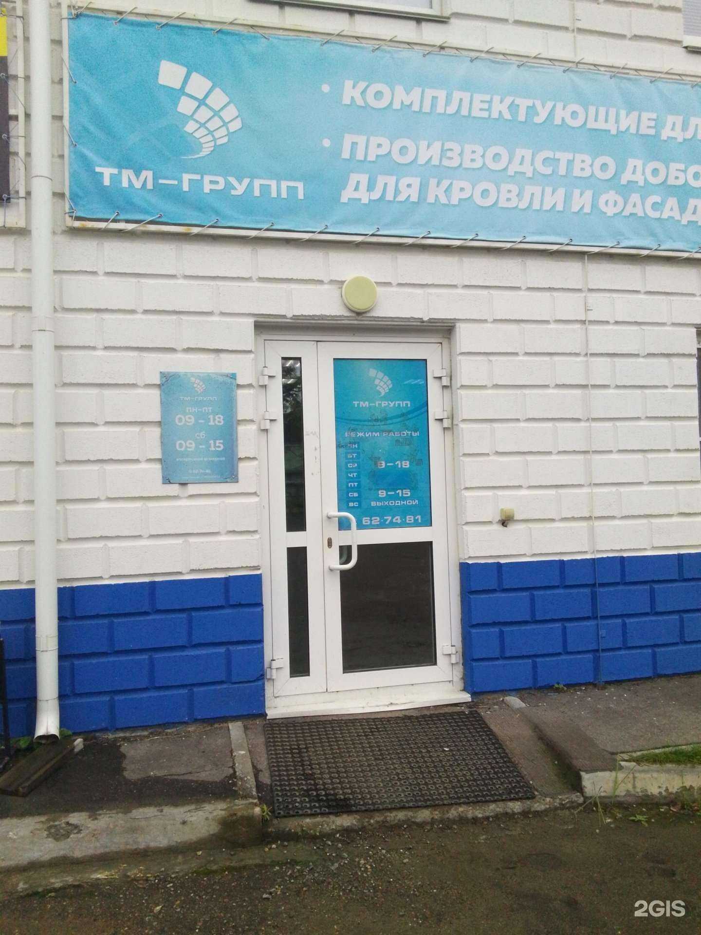 Отзывы на компанию Тм-групп в г. Хабаровск c фото