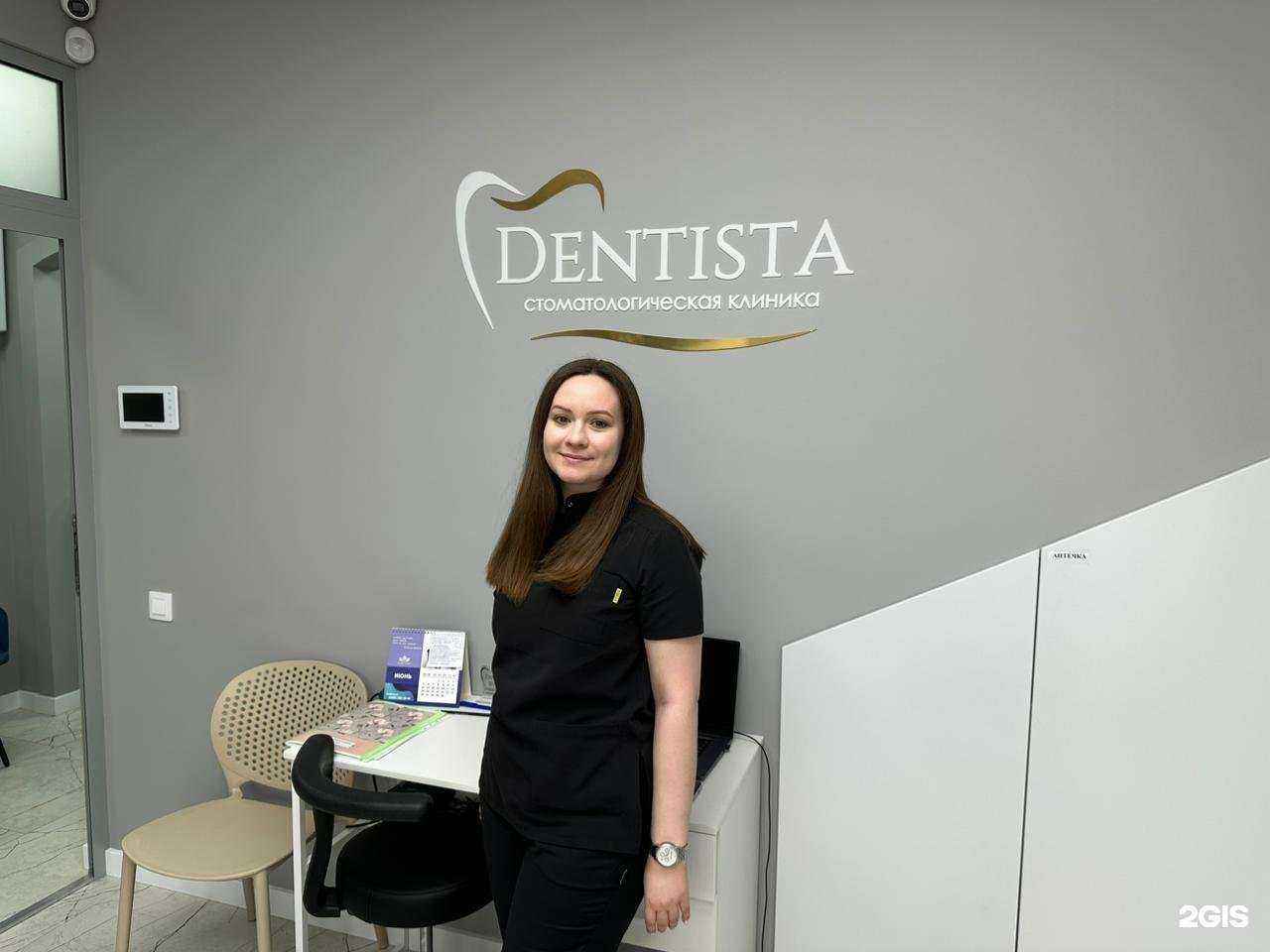 Отзывы на компанию Dentista в г. Краснодар c фото
