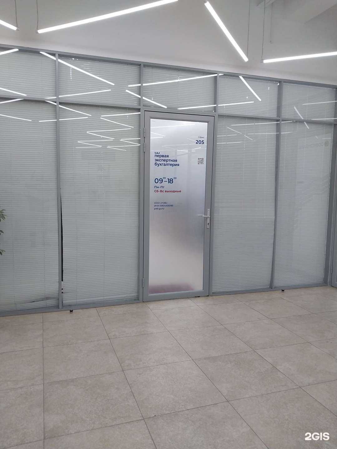 Отзывы на компанию Первая Экспертная Бухгалтерия в г. Киров c фото