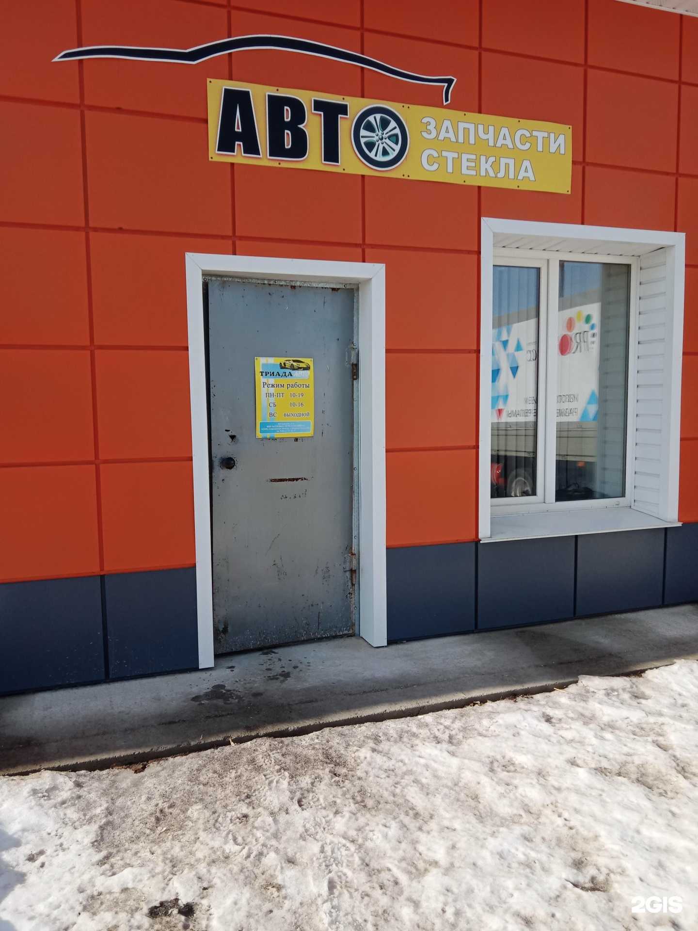 Отзывы на компанию Triada-auto в Каменске-Уральском c фото