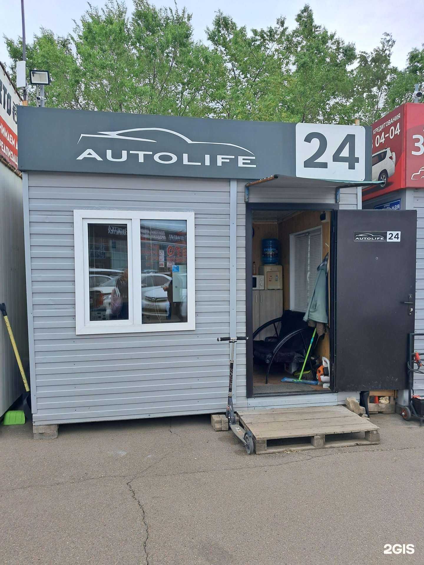 Отзывы на компанию Autolife 24 в г. Красноярск c фото