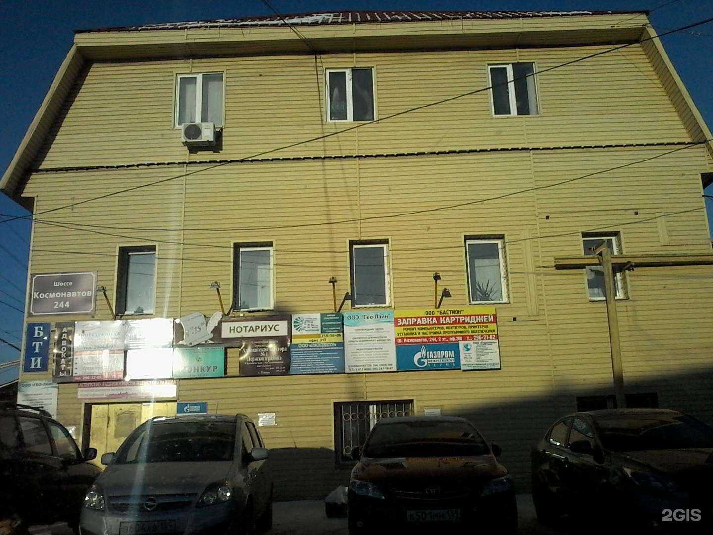 Отзывы на компанию Автопарк-59 в Перми c фото - фотография 2 из 2