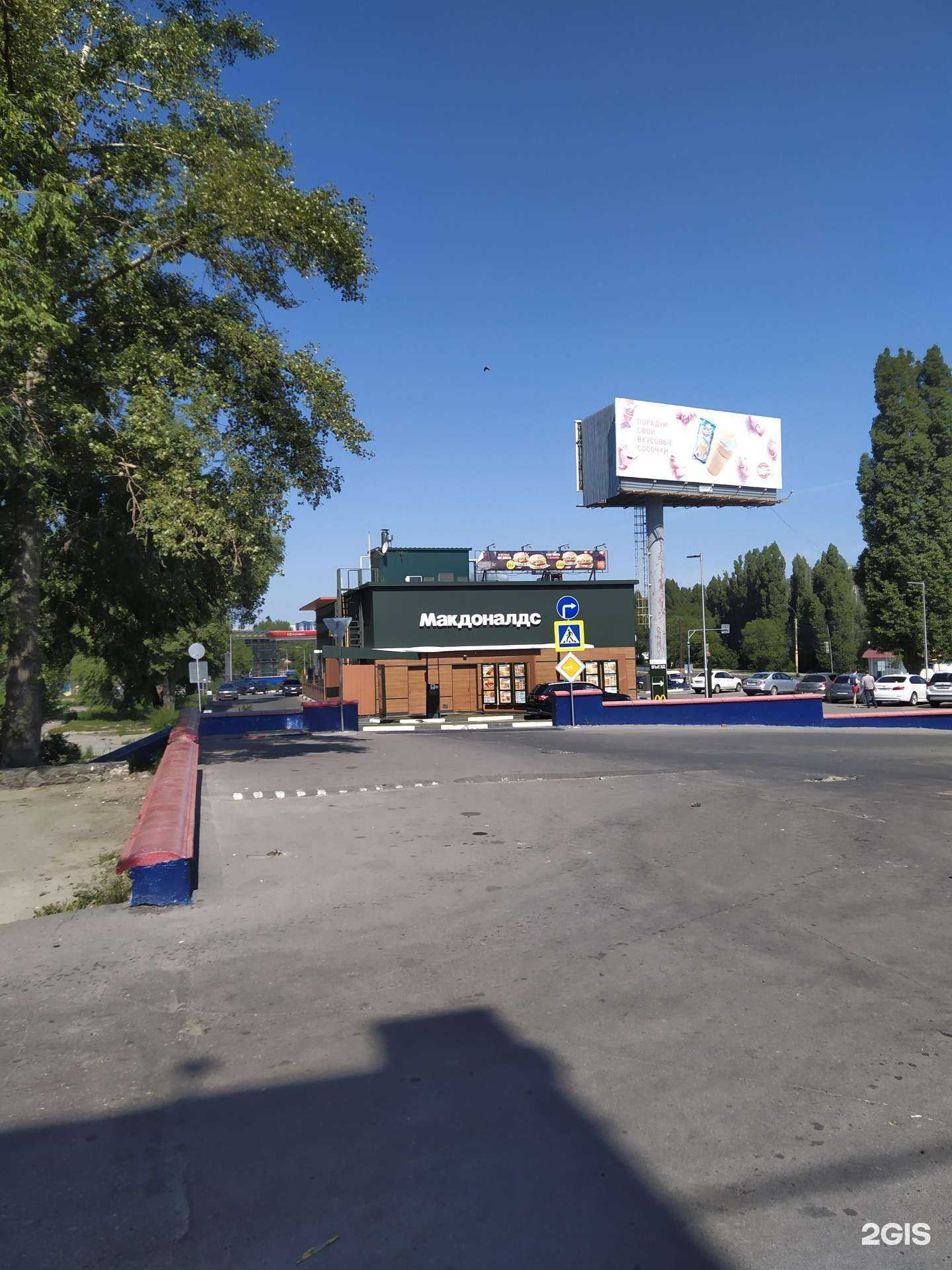 Отзывы на компанию Вкусно — и точка в Воронеже c фото - фотография 2 из 2