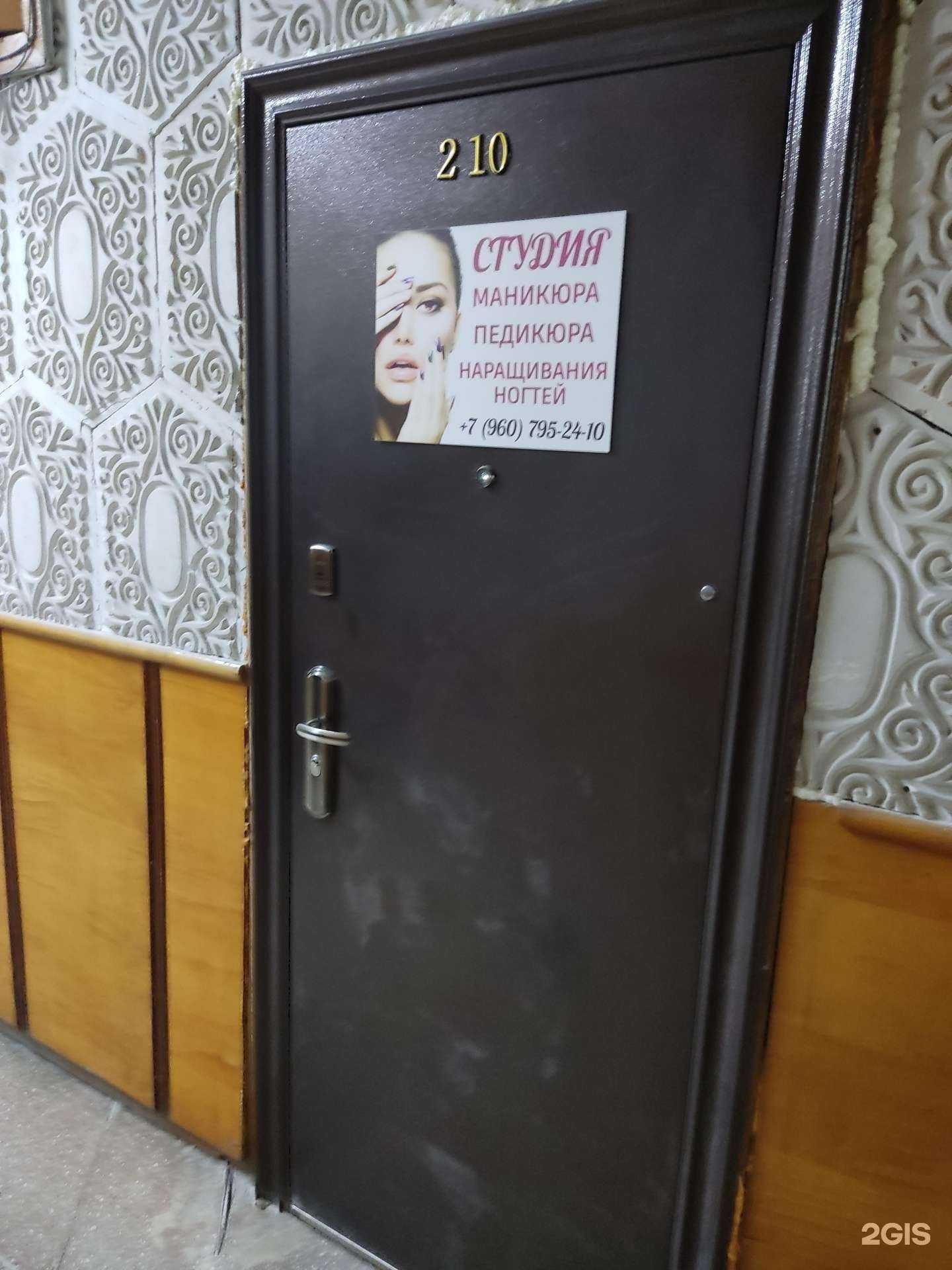 Отзывы на компанию Студия красоты в Бердске c фото