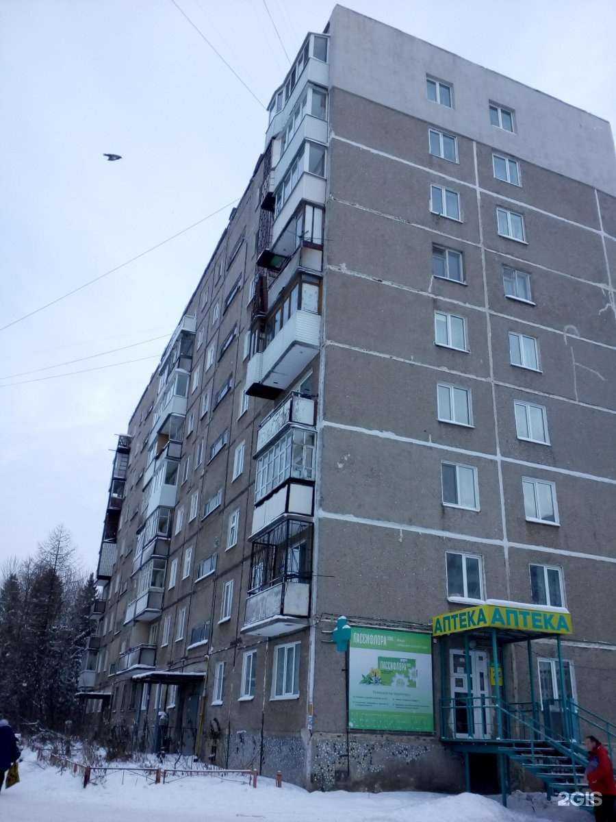 Отзывы на компанию Планета здоровья в Перми c фото - фотография 2 из 2