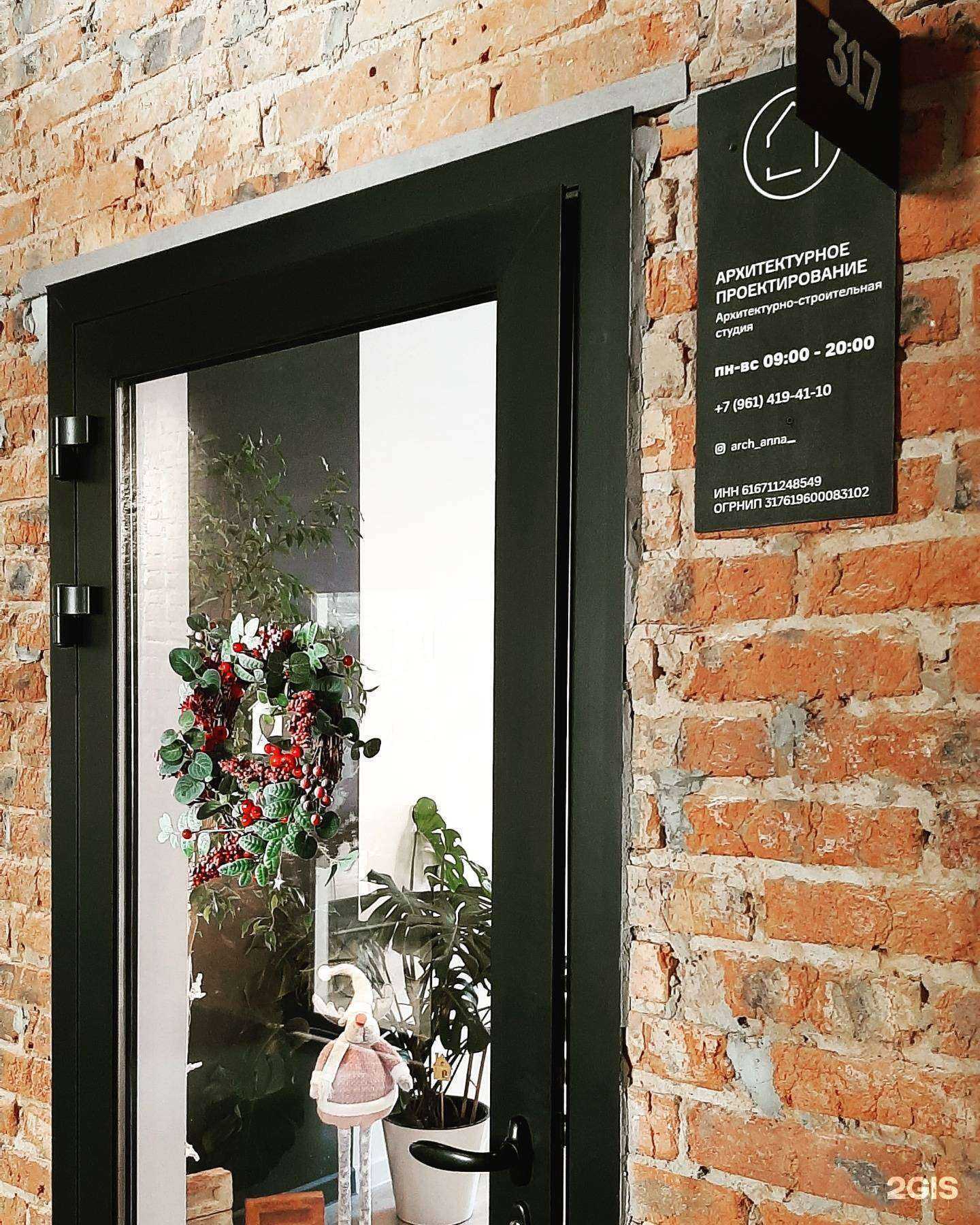 Отзывы на компанию Студия архитектурного проектирования в г. Ростов-на-Дону c фото