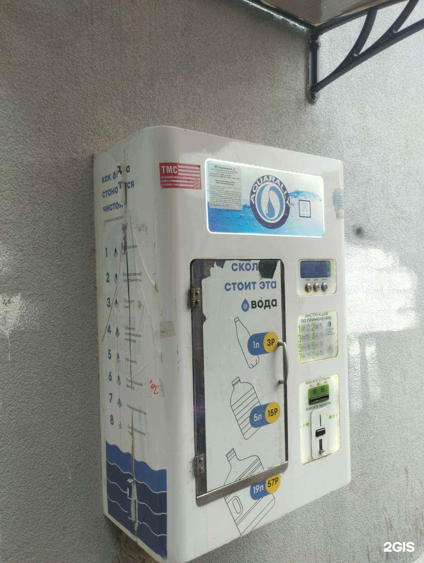 Отзывы на компанию Aquarally в Ростове-на-Дону c фото